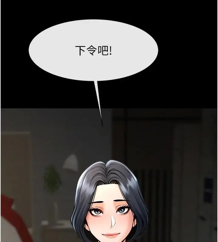 漫画《炸裂吧!巨棒》第64话第114张图