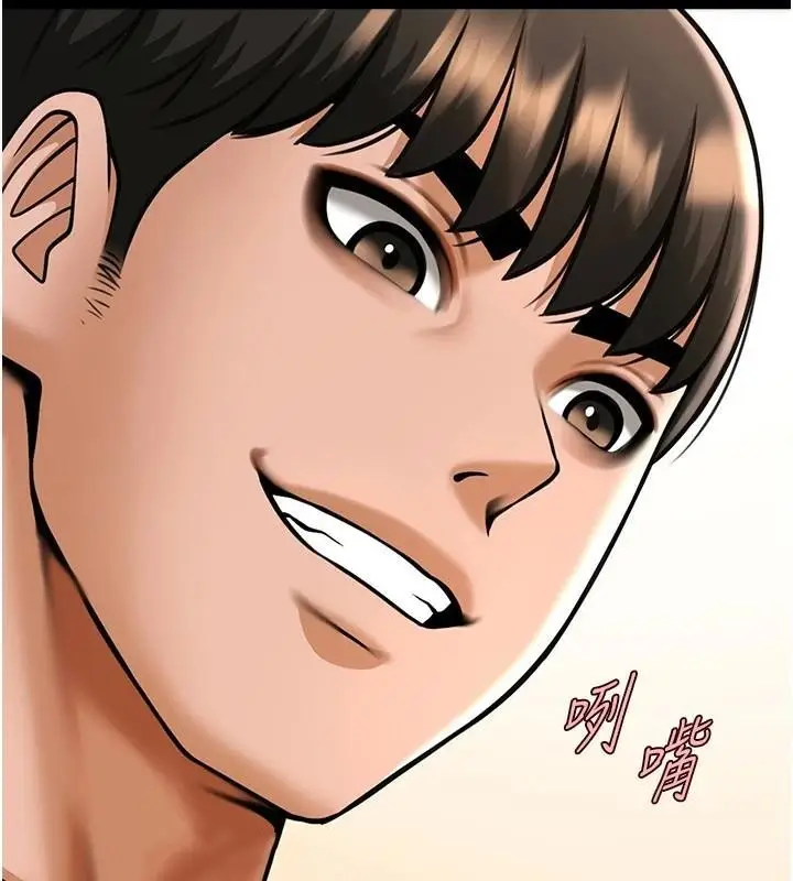 漫画《炸裂吧!巨棒》第64话第117张图