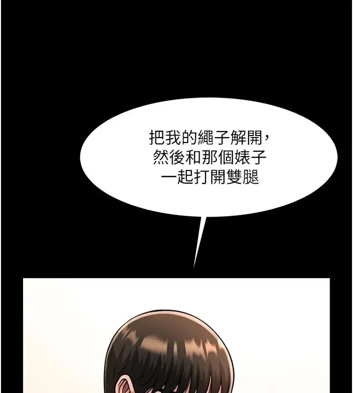 漫画《炸裂吧!巨棒》第64话第119张图