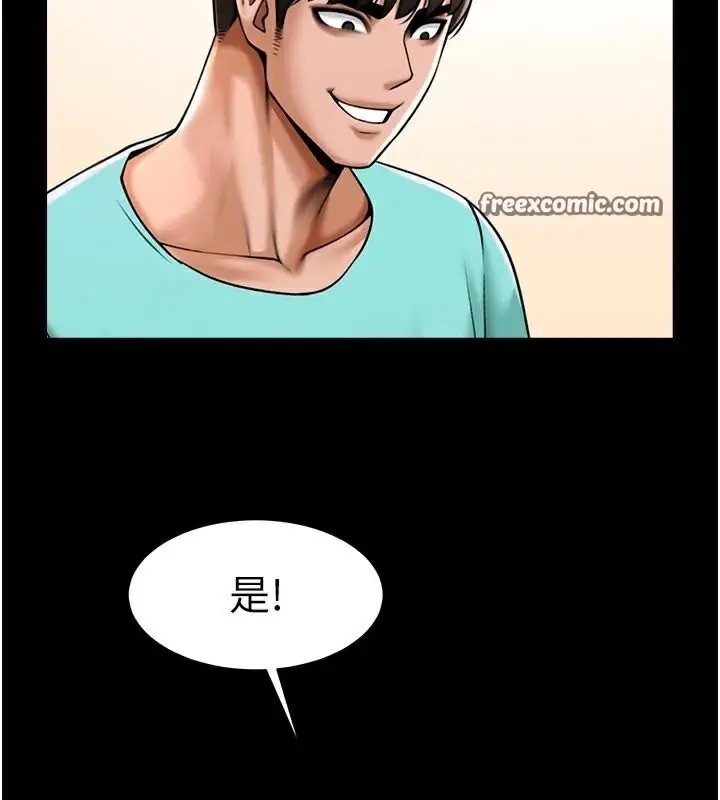 漫画《炸裂吧!巨棒》第64话第120张图