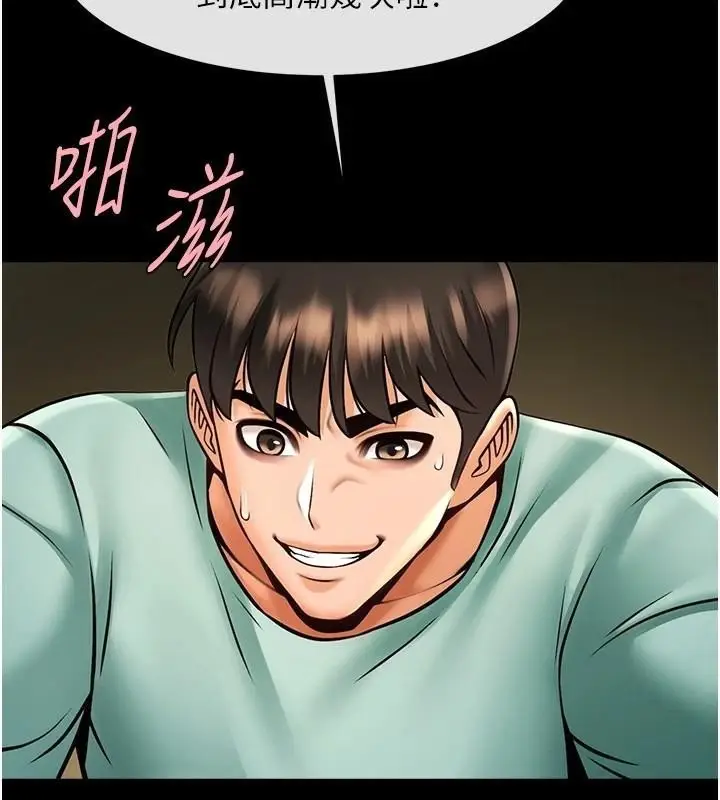 漫画《炸裂吧!巨棒》第64话第128张图