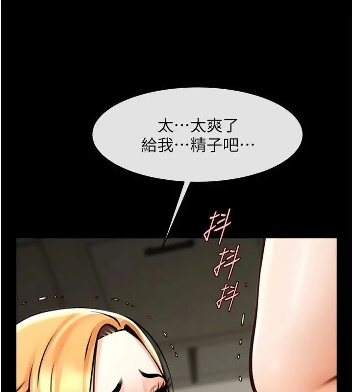 漫画《炸裂吧!巨棒》第64话第140张图