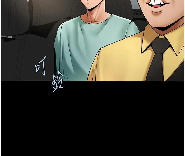 漫画《炸裂吧!巨棒》第64话第17张图