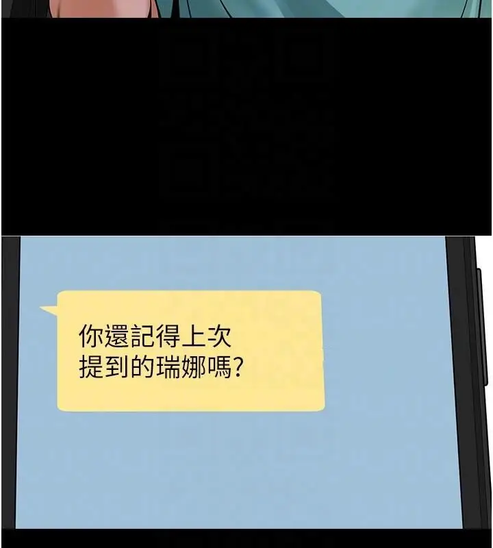 漫画《炸裂吧!巨棒》第64话第19张图