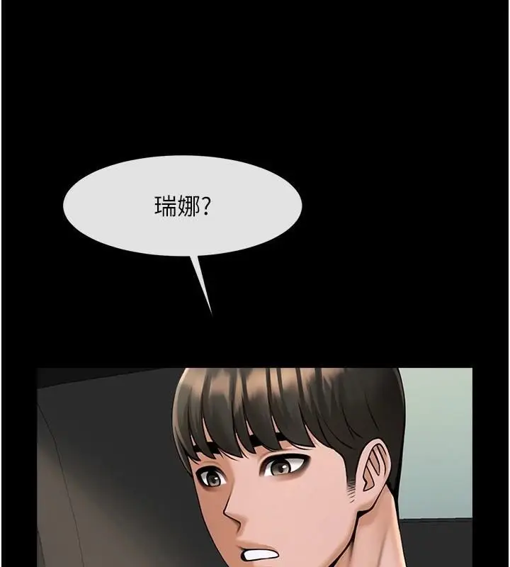 漫画《炸裂吧!巨棒》第64话第21张图