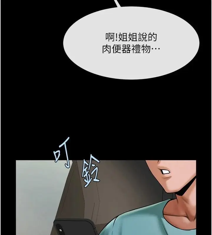 漫画《炸裂吧!巨棒》第64话第25张图