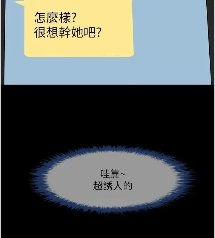 漫画《炸裂吧!巨棒》第64话第29张图