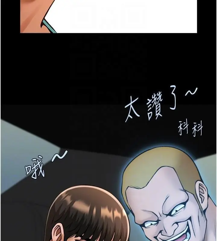 漫画《炸裂吧!巨棒》第64话第31张图