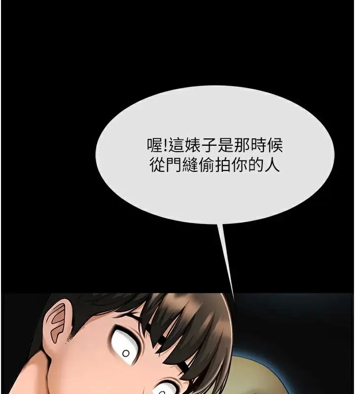 漫画《炸裂吧!巨棒》第64话第33张图