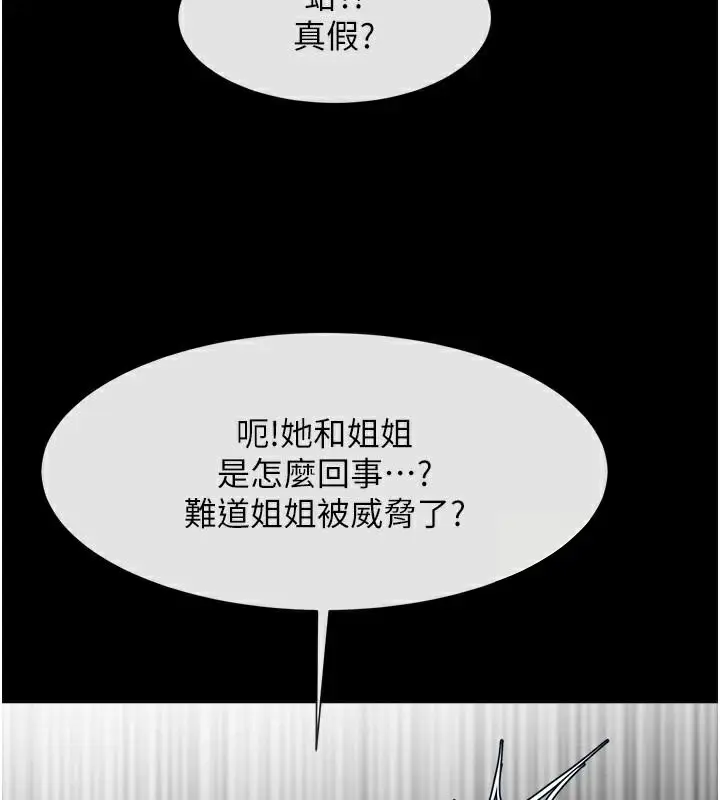 漫画《炸裂吧!巨棒》第64话第35张图