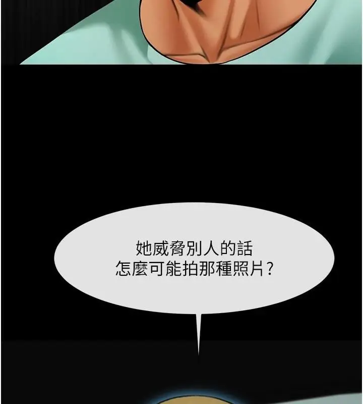 漫画《炸裂吧!巨棒》第64话第37张图