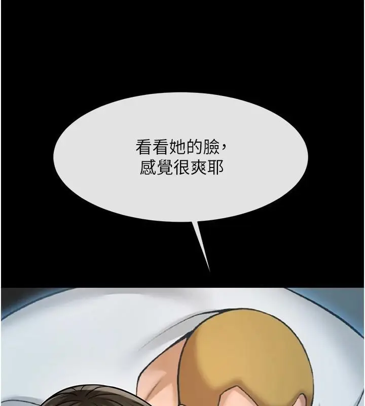 漫画《炸裂吧!巨棒》第64话第39张图