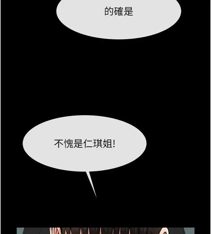 漫画《炸裂吧!巨棒》第64话第41张图