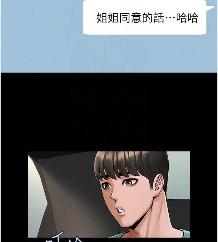漫画《炸裂吧!巨棒》第64话第43张图