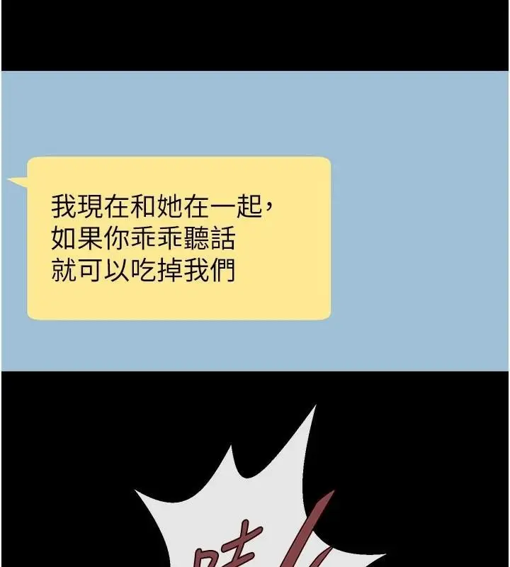漫画《炸裂吧!巨棒》第64话第47张图