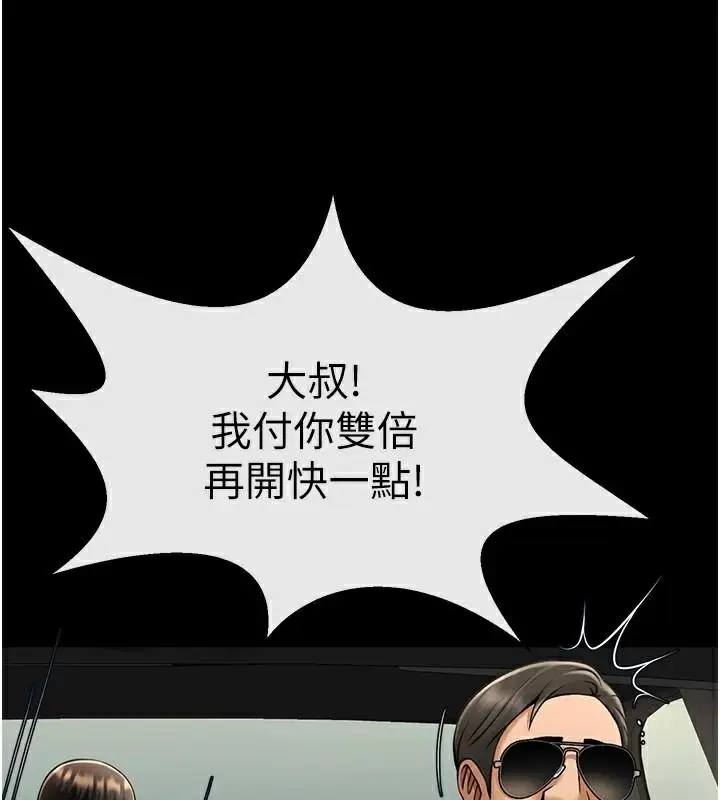 漫画《炸裂吧!巨棒》第64话第49张图
