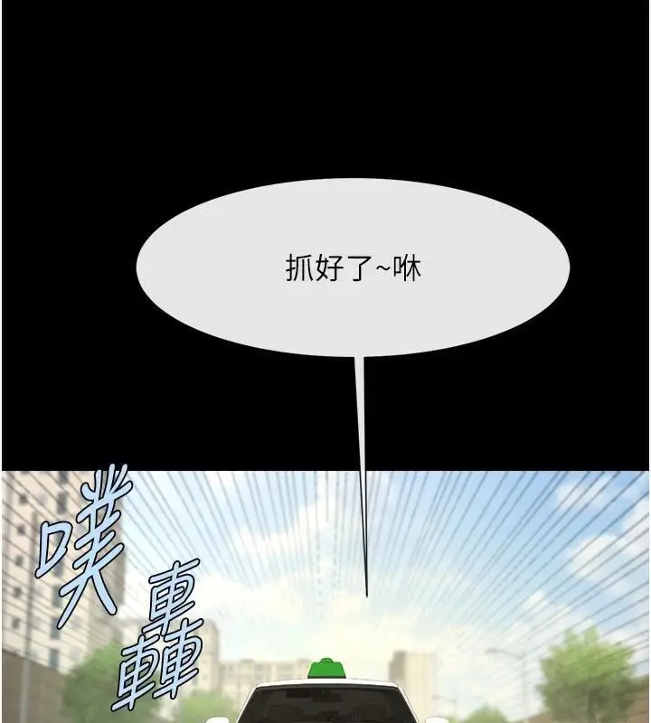 漫画《炸裂吧!巨棒》第64话第52张图