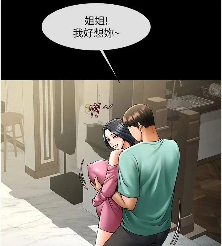 漫画《炸裂吧!巨棒》第64话第61张图