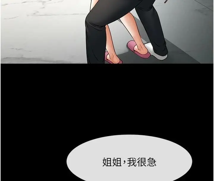 漫画《炸裂吧!巨棒》第64话第62张图
