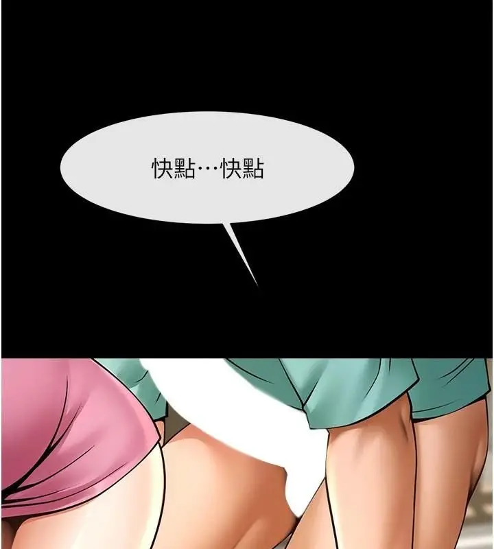 漫画《炸裂吧!巨棒》第64话第65张图
