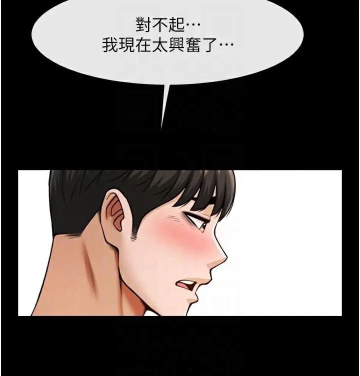 漫画《炸裂吧!巨棒》第64话第69张图