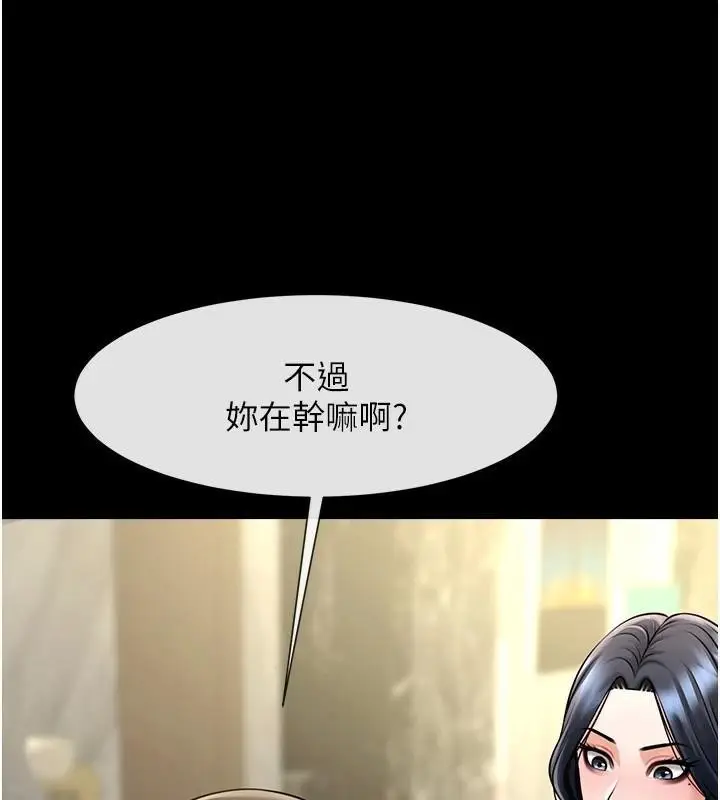 漫画《炸裂吧!巨棒》第64话第70张图