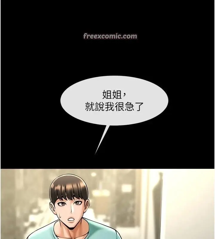 漫画《炸裂吧!巨棒》第64话第75张图