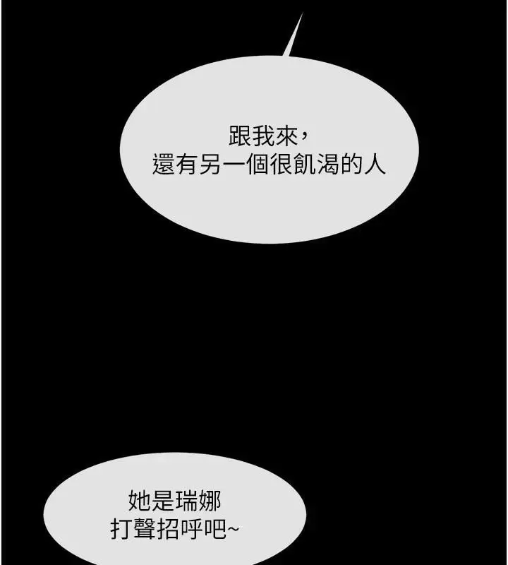 漫画《炸裂吧!巨棒》第64话第77张图