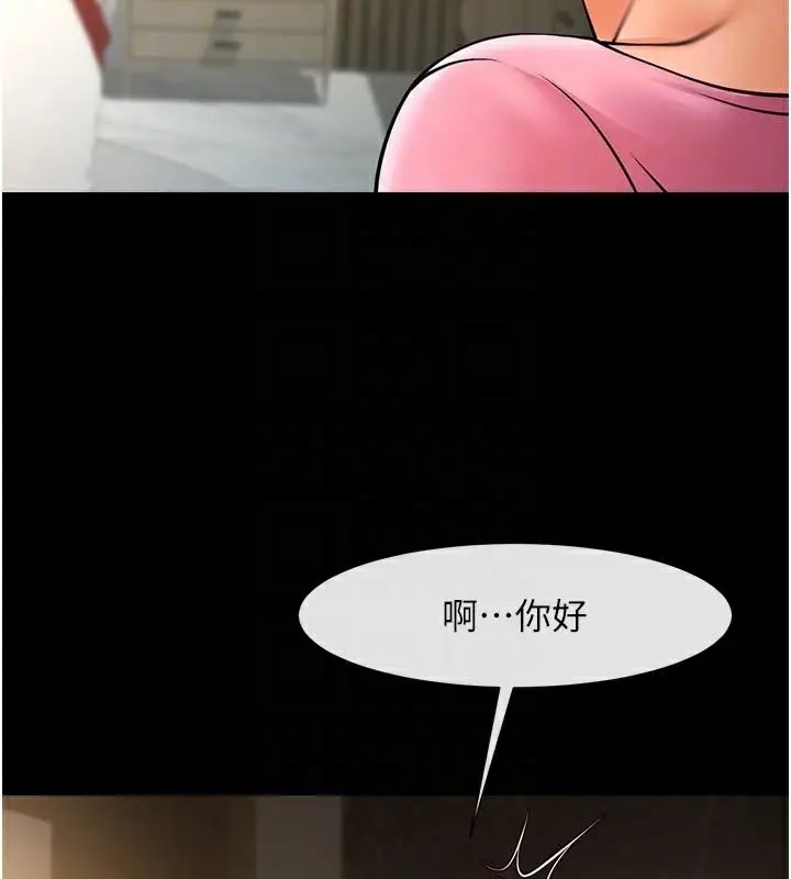漫画《炸裂吧!巨棒》第64话第79张图