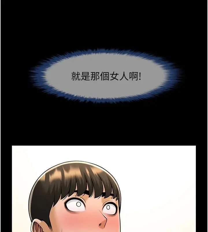 漫画《炸裂吧!巨棒》第64话第82张图