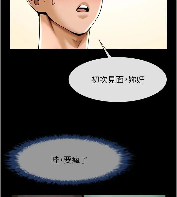 漫画《炸裂吧!巨棒》第64话第83张图