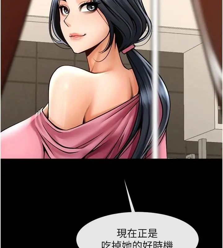 漫画《炸裂吧!巨棒》第64话第9张图