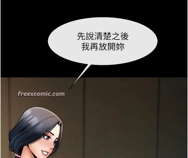 漫画《炸裂吧!巨棒》第64话第90张图