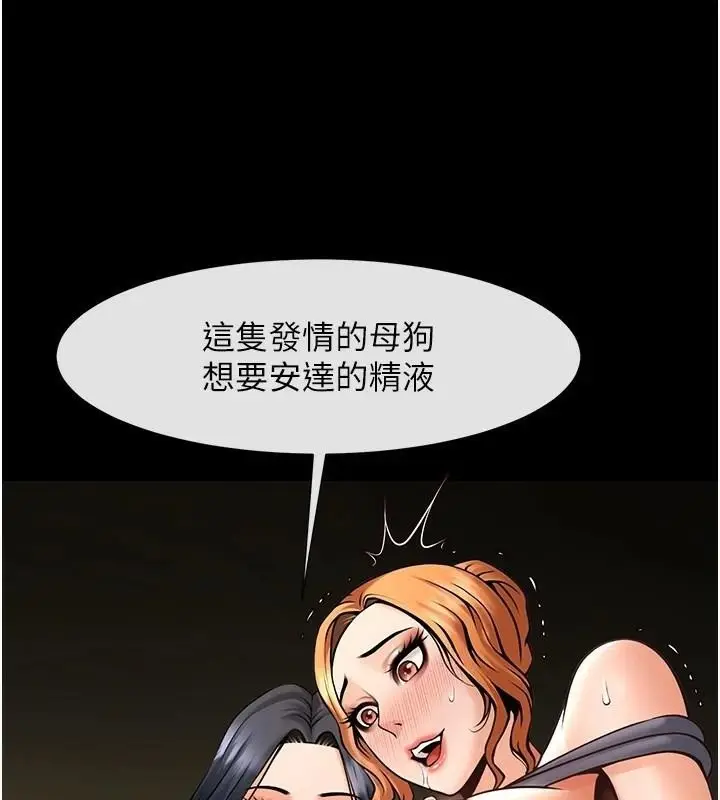 漫画《炸裂吧!巨棒》第64话第93张图