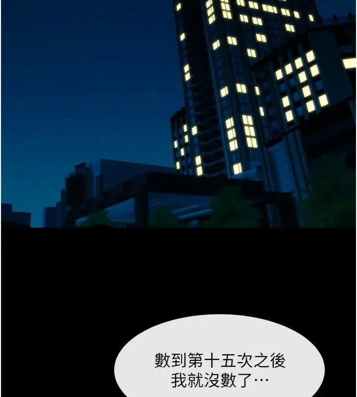 漫画《炸裂吧!巨棒》第65话第104张图