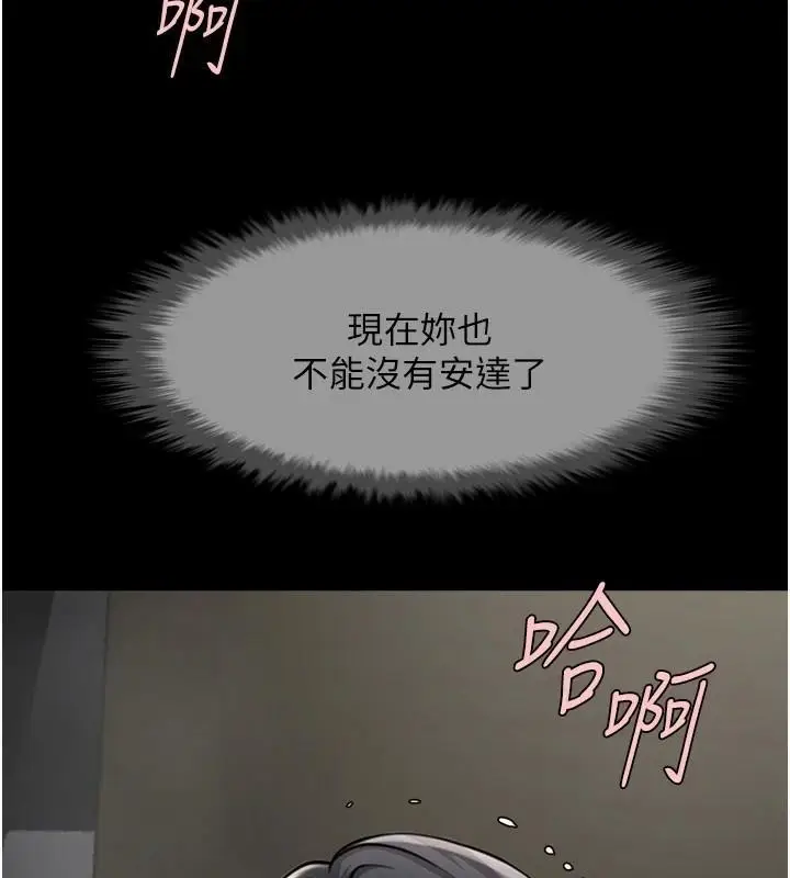 漫画《炸裂吧!巨棒》第65话第113张图