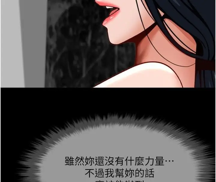 漫画《炸裂吧!巨棒》第65话第122张图