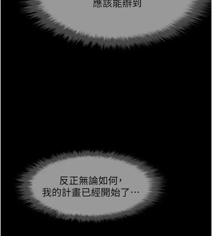 漫画《炸裂吧!巨棒》第65话第123张图