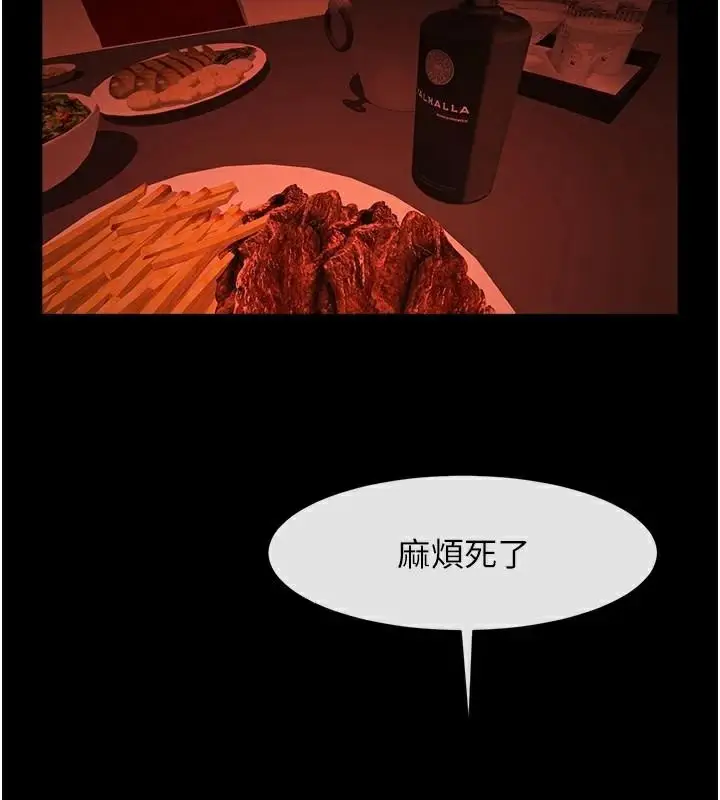 漫画《炸裂吧!巨棒》第65话第130张图