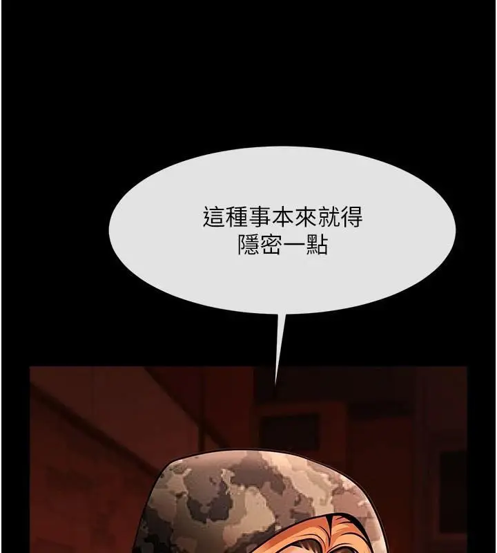 漫画《炸裂吧!巨棒》第65话第132张图