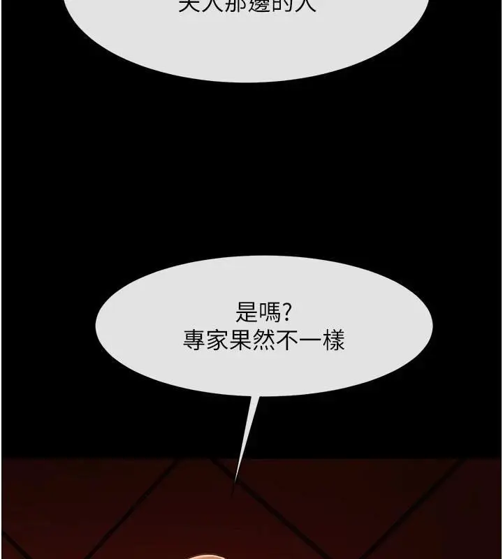 漫画《炸裂吧!巨棒》第65话第134张图