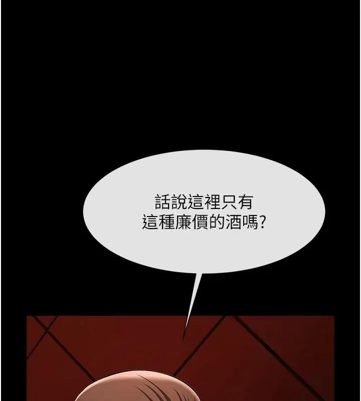 漫画《炸裂吧!巨棒》第65话第136张图