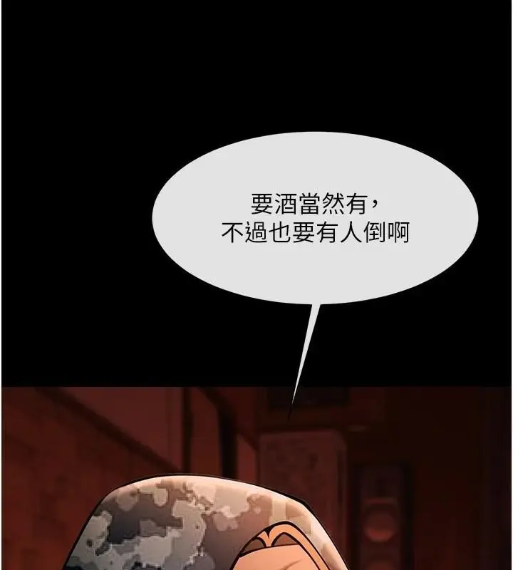 漫画《炸裂吧!巨棒》第65话第138张图