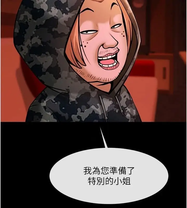漫画《炸裂吧!巨棒》第65话第139张图