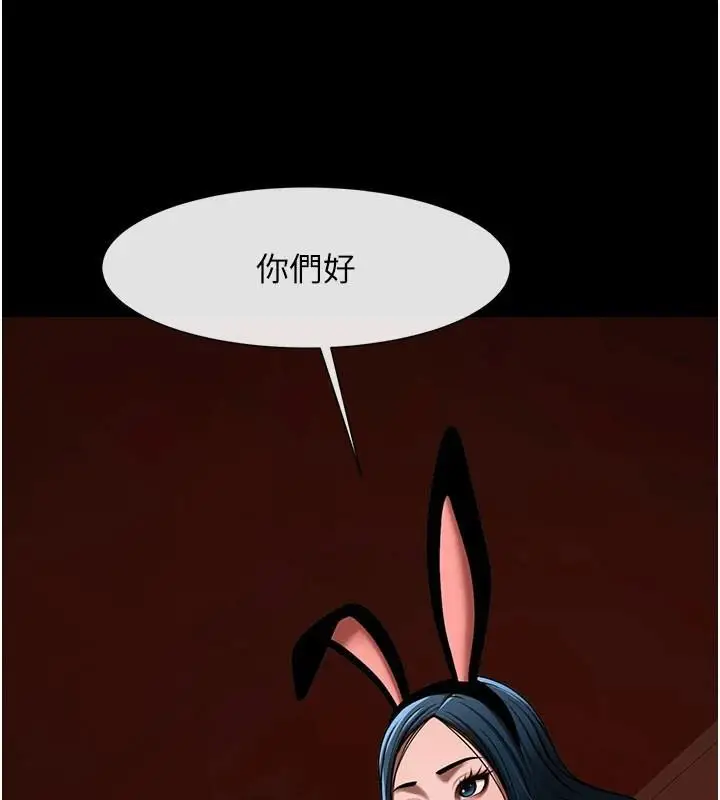 漫画《炸裂吧!巨棒》第65话第146张图