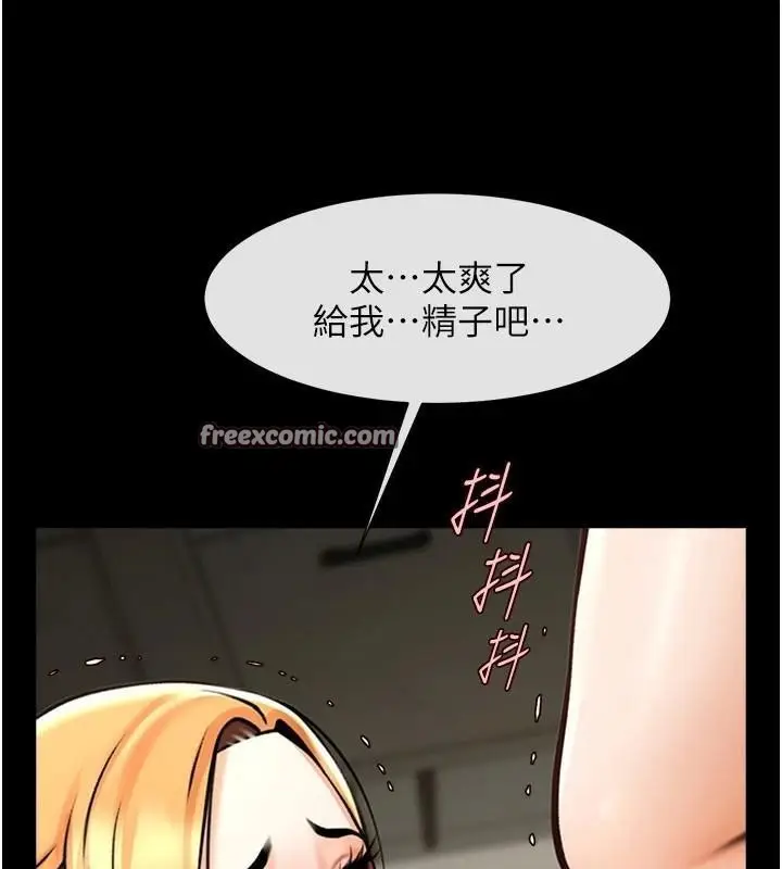 漫画《炸裂吧!巨棒》第65话第15张图