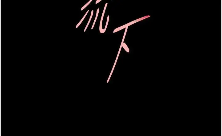 漫画《炸裂吧!巨棒》第65话第26张图