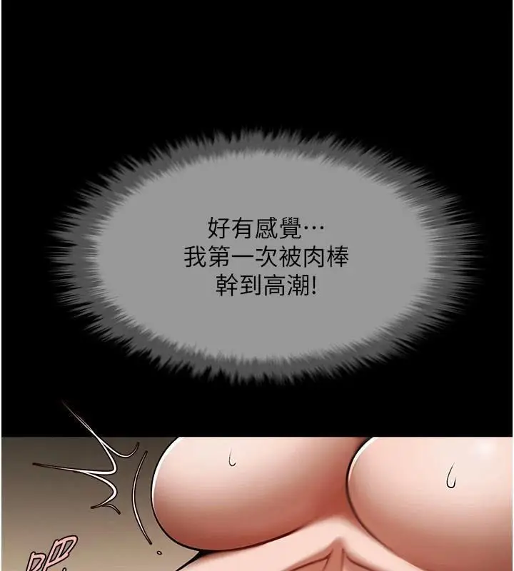 漫画《炸裂吧!巨棒》第65话第27张图