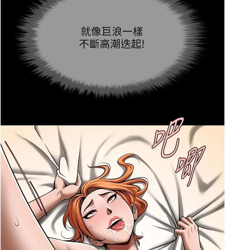漫画《炸裂吧!巨棒》第65话第29张图