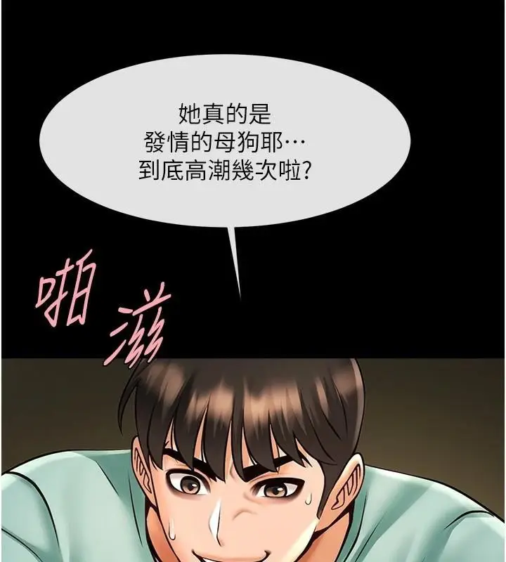 漫画《炸裂吧!巨棒》第65话第3张图